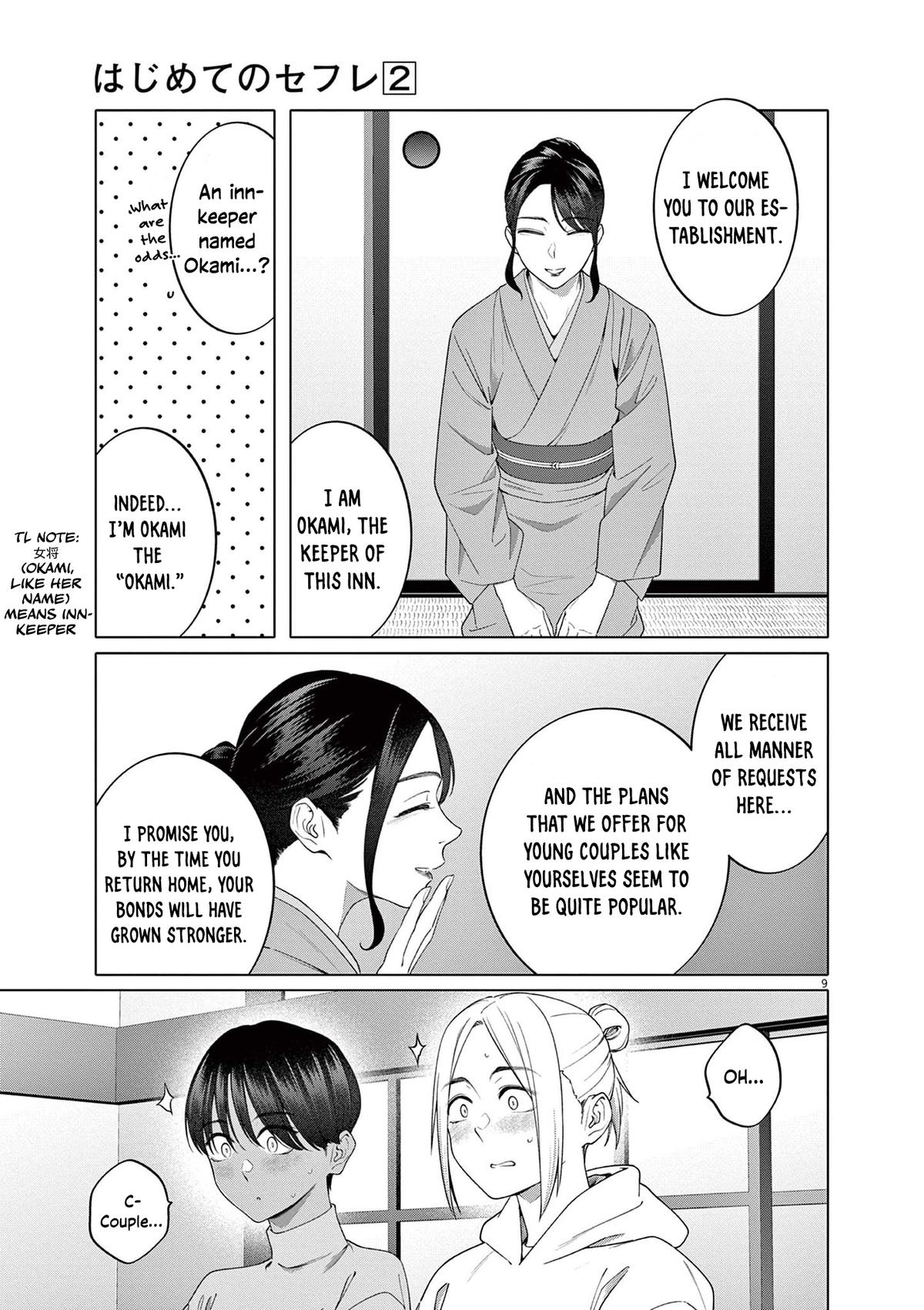 Read Hajimete no Sefure chapter 13 image 9 on Lezhin