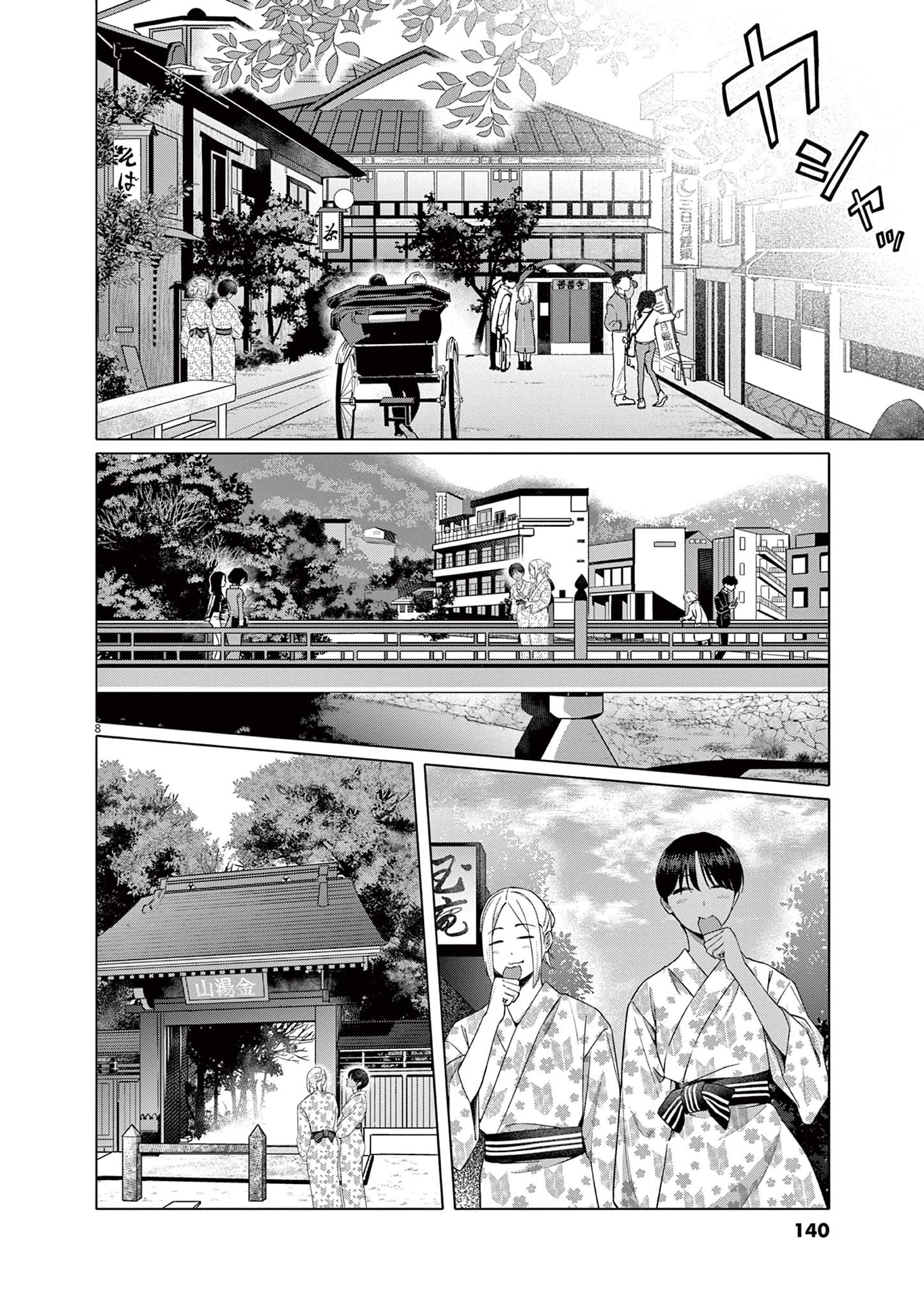 Read Hajimete no Sefure chapter 14 image 8 on Lezhin