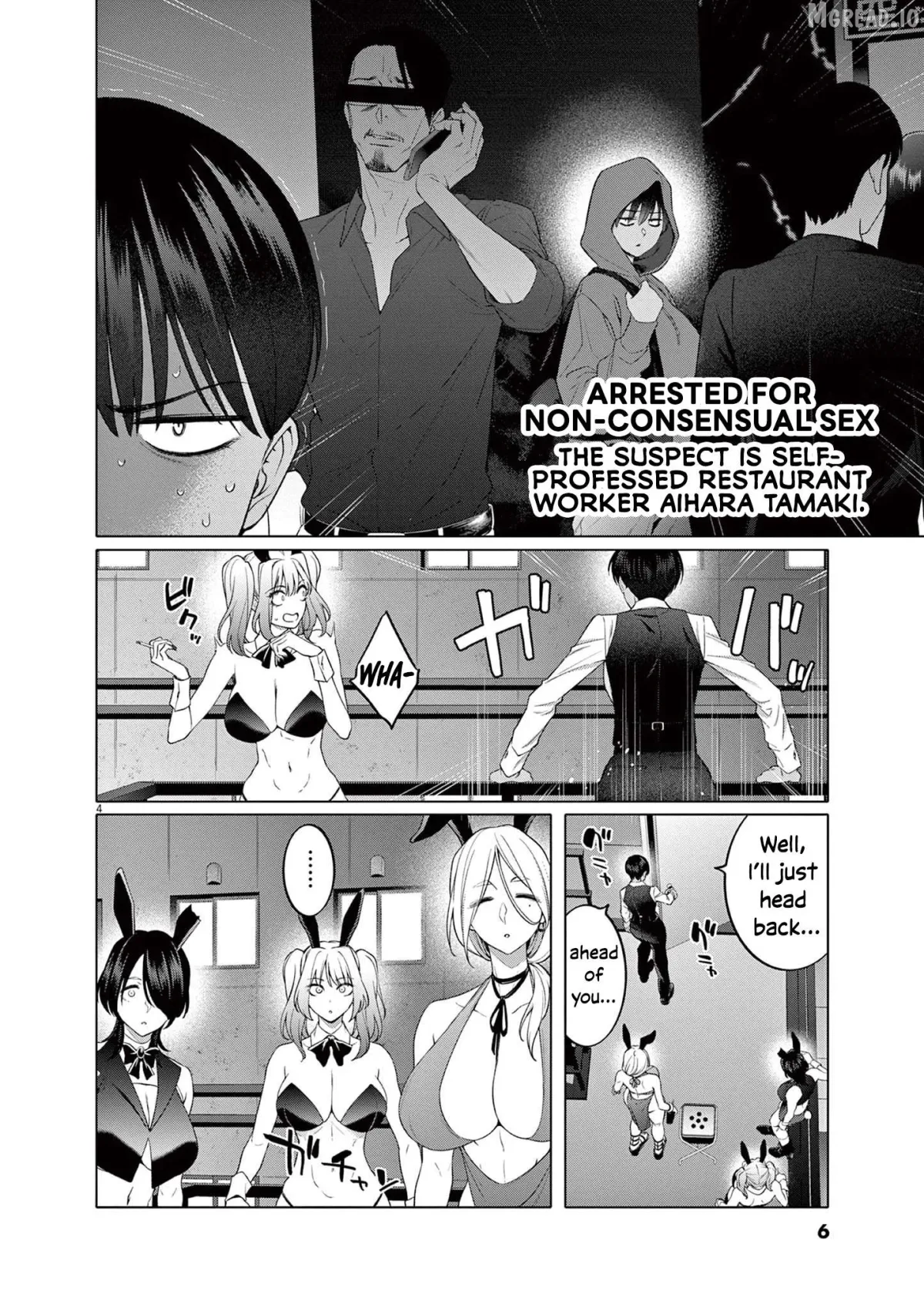 Read Hajimete no Sefure chapter 8 image 6 on Lezhin