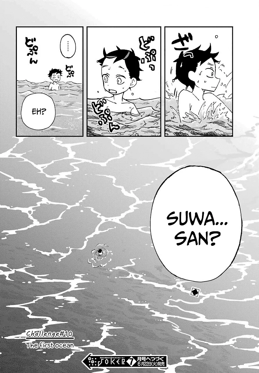 Hajimete No Suwa-San Chapter 10 page 22 - 