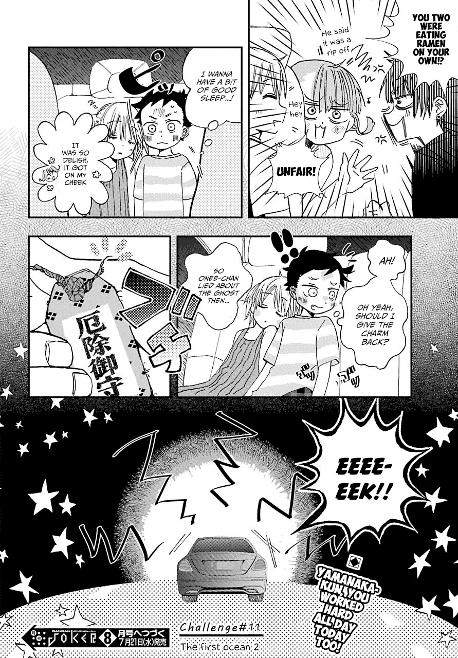 Hajimete No Suwa-San Chapter 11 page 22 - 