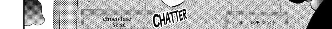 Hajimete No Suwa-San Chapter 39 page 4 - 