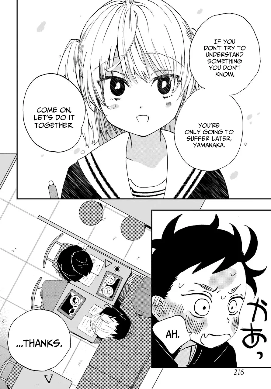 Hajimete No Suwa-San Chapter 4 page 12 - 