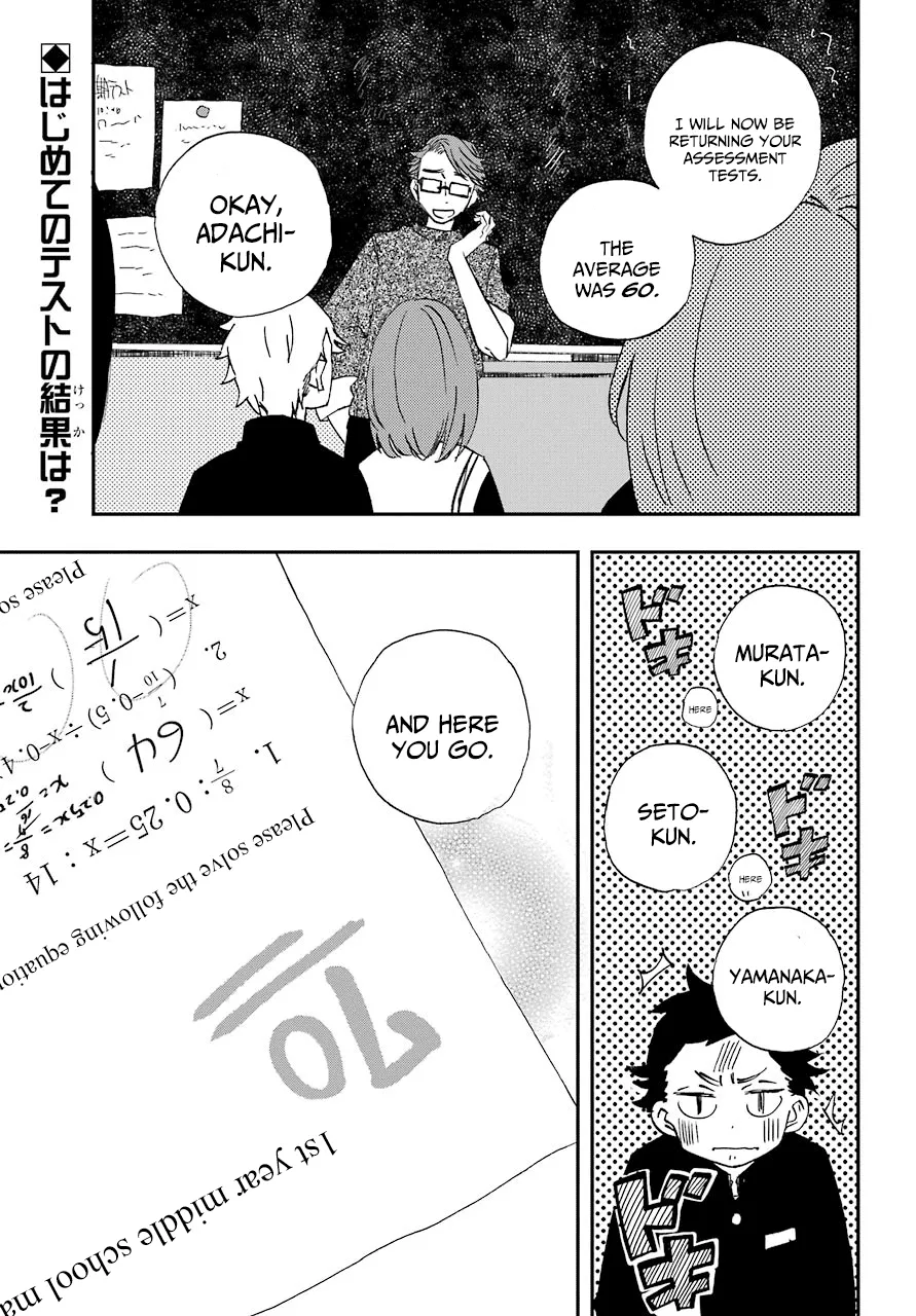 Hajimete No Suwa-San Chapter 4 page 3 - 
