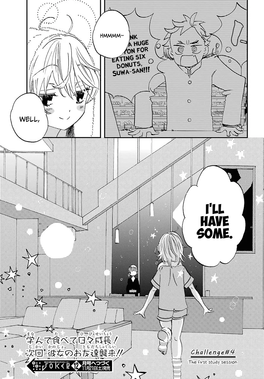 Hajimete No Suwa-San Chapter 4 page 23 - 