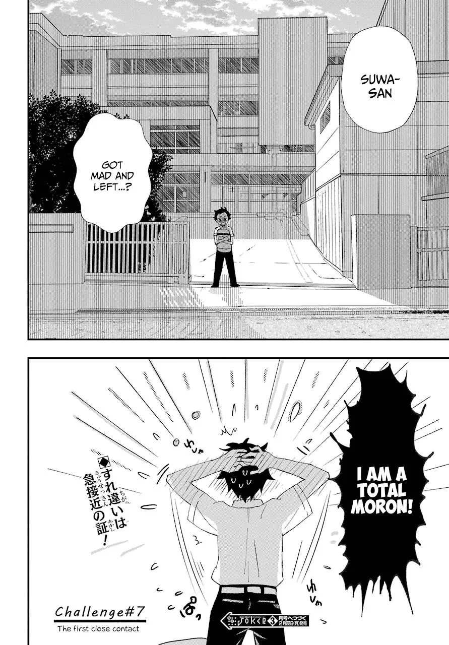 Hajimete No Suwa-San Chapter 7 page 22 - 