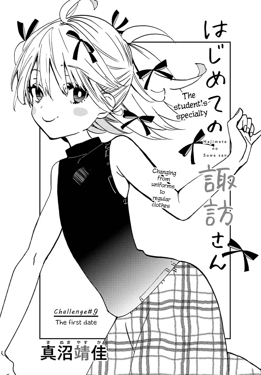 Hajimete No Suwa-San Chapter 9 page 3 - 