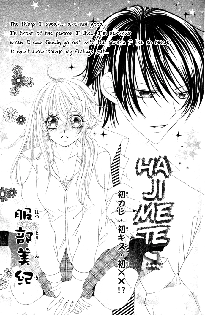 Read Hajimete... chapter 0 image 1 on Lezhin