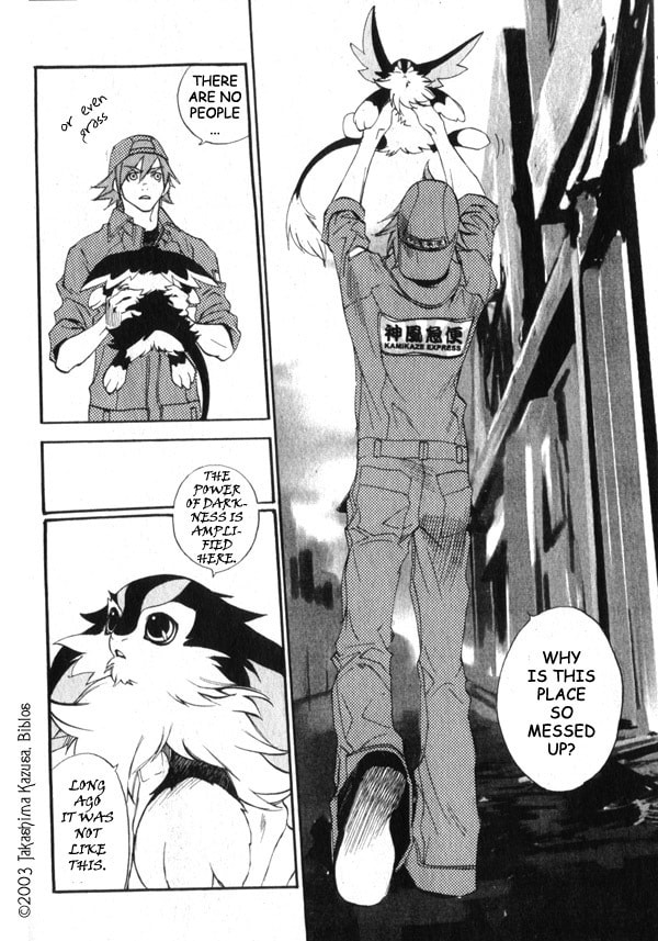 Read Hakobunjaa chapter 1.2 image 1 on Lezhin