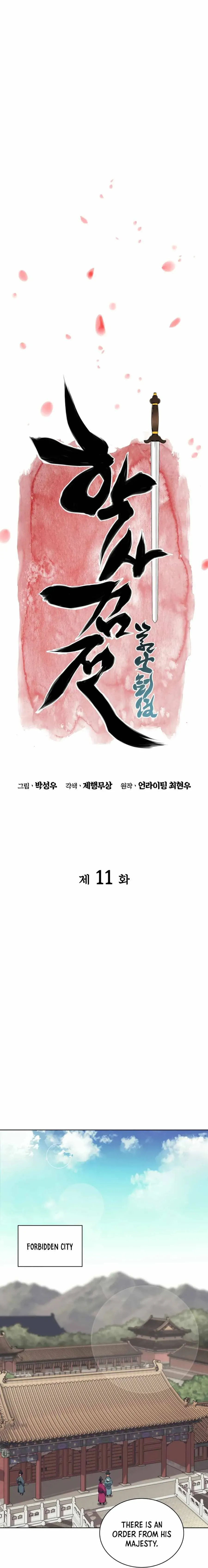 Haksa Geomjeon Chapter 11 page 10 - 