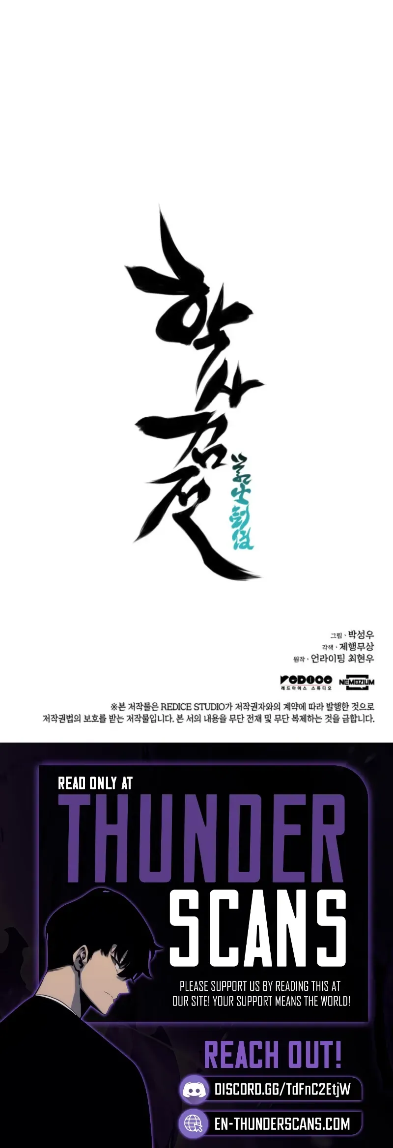Haksa Geomjeon Chapter 183 page 12 - 