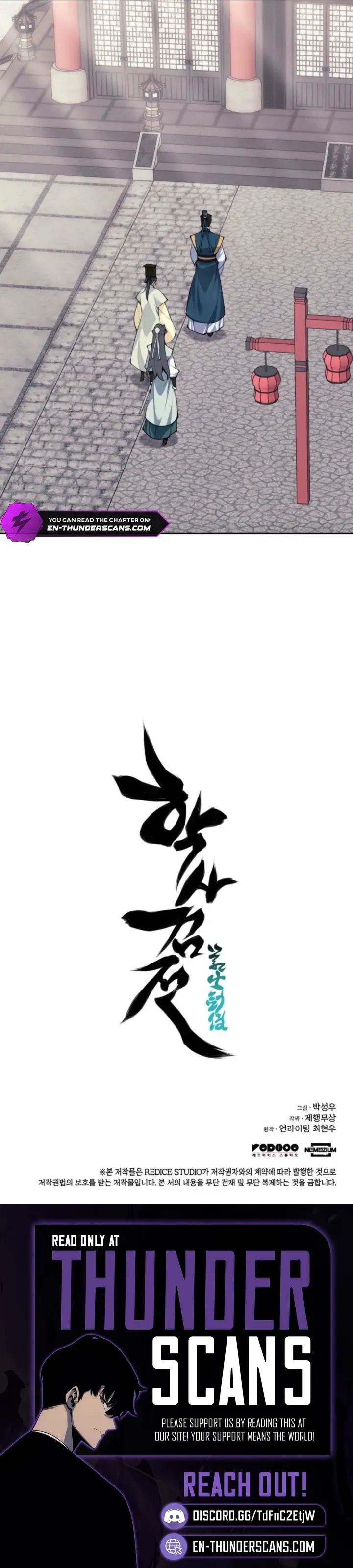 Haksa Geomjeon Chapter 195 page 20 - 