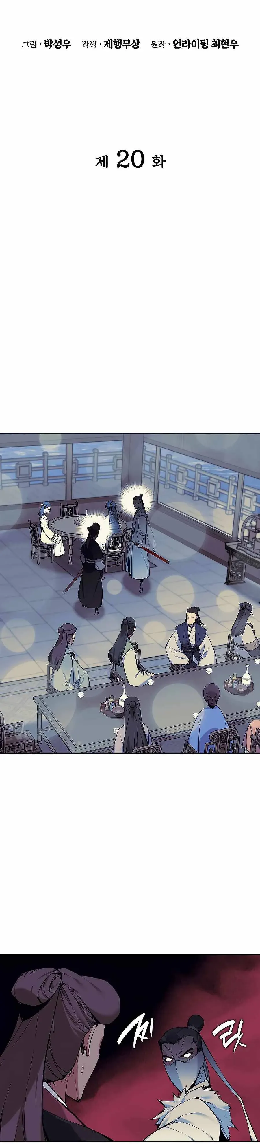 Haksa Geomjeon Chapter 20 page 8 - 