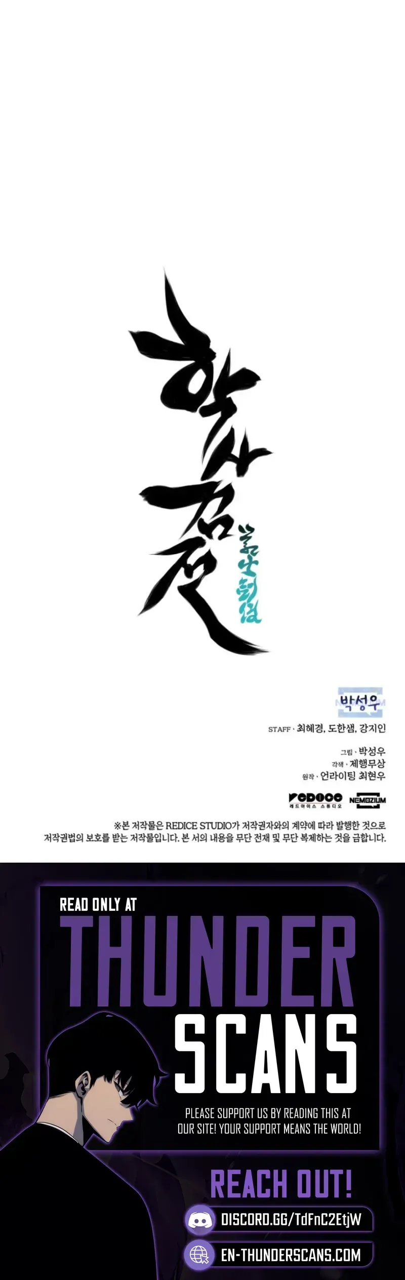 Haksa Geomjeon Chapter 205 page 15 - 