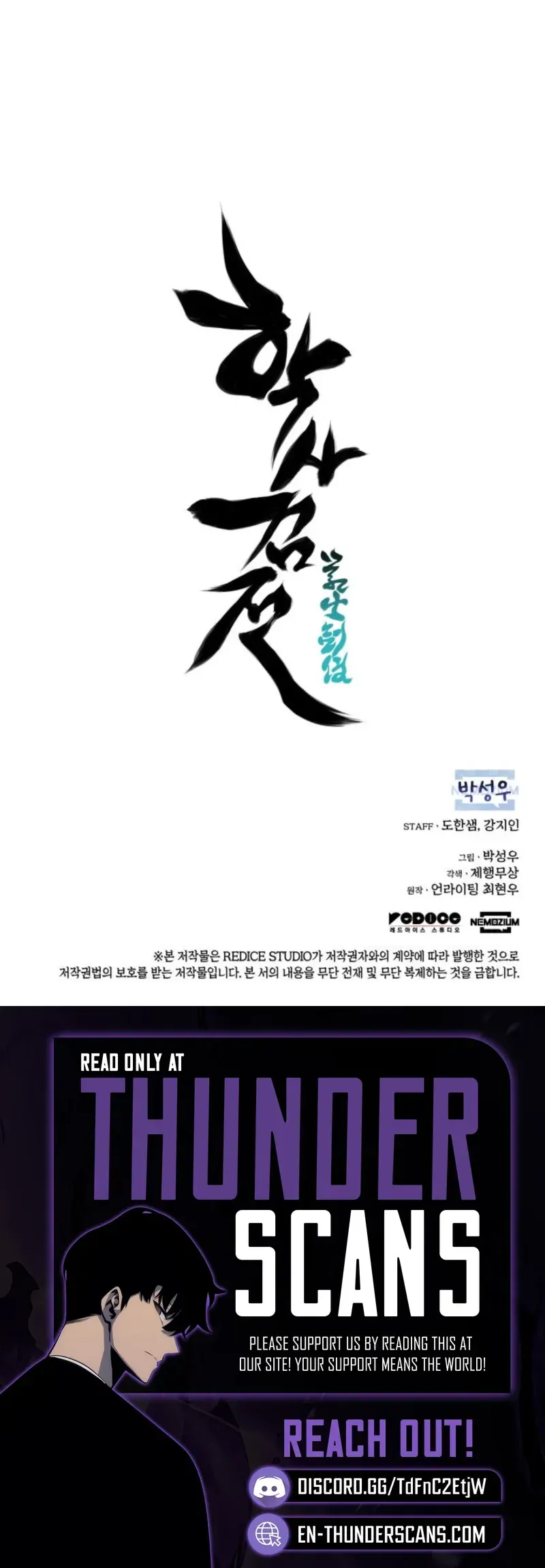 Haksa Geomjeon Chapter 208 page 14 - 