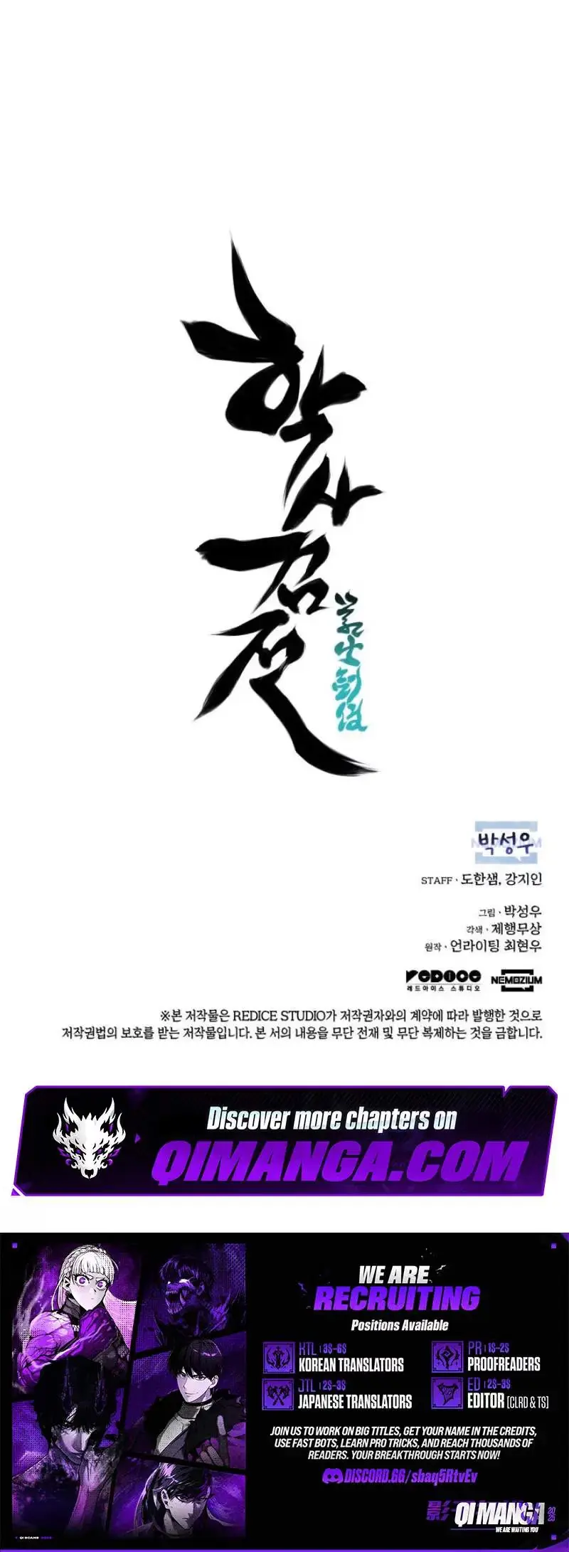 Haksa Geomjeon Chapter 210 page 12 - 