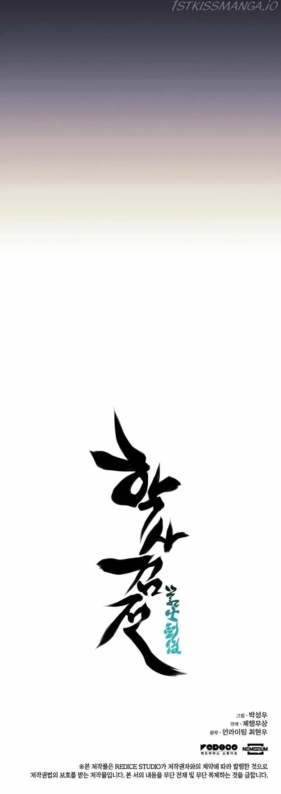 Haksa Geomjeon Chapter 22 page 37 - 