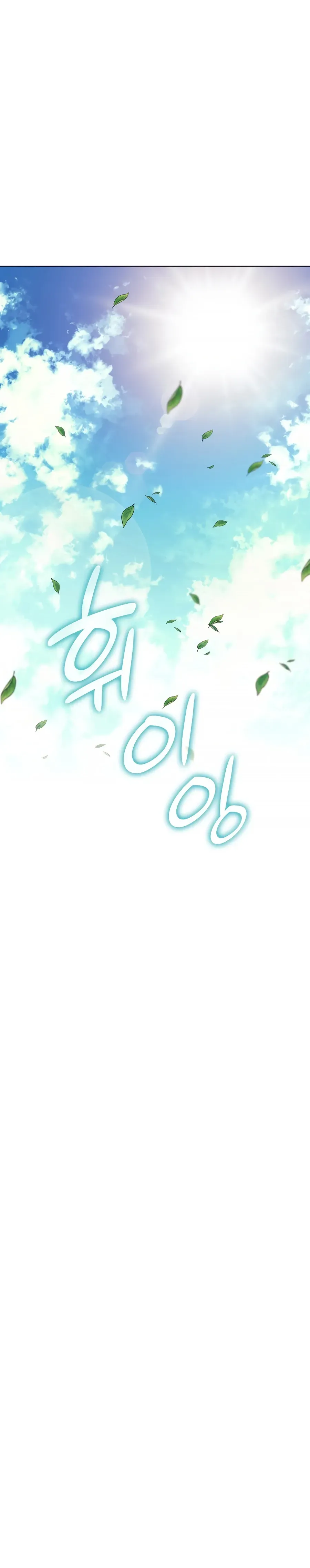 Haksa Geomjeon Chapter 24 page 27 - 