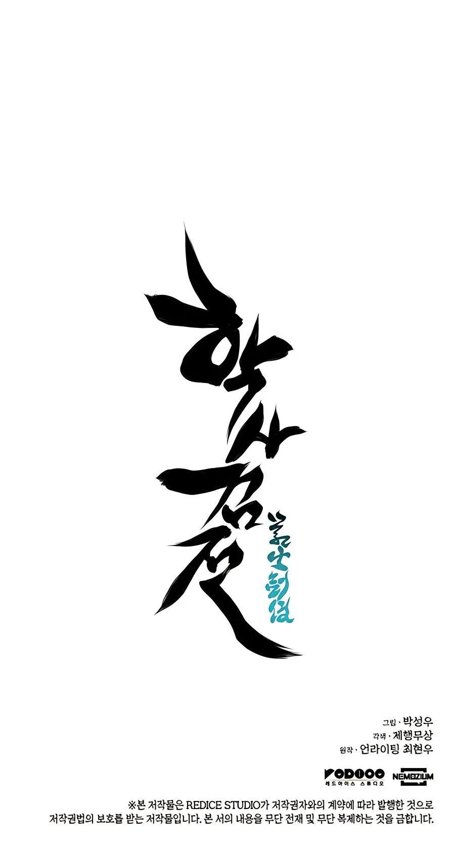 Haksa Geomjeon Chapter 31 page 38 - 