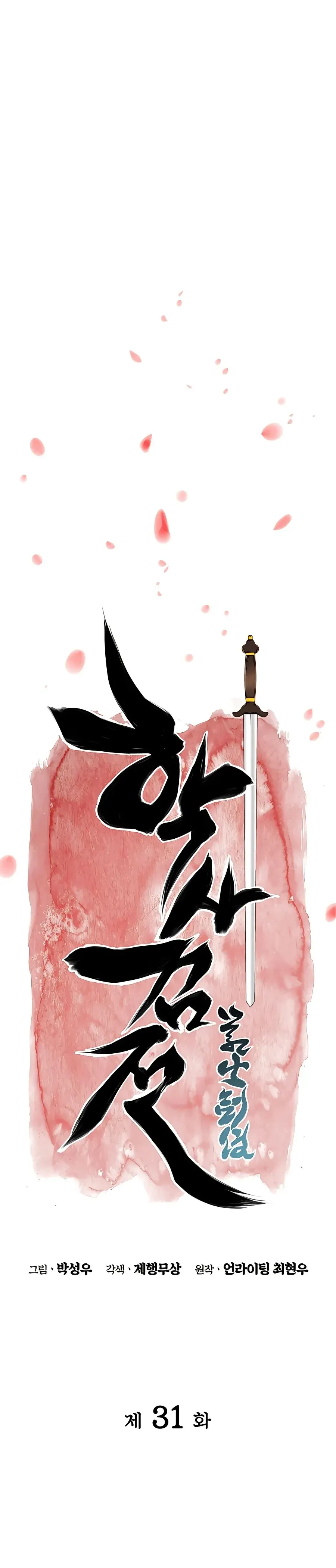 Haksa Geomjeon Chapter 31 page 7 - 