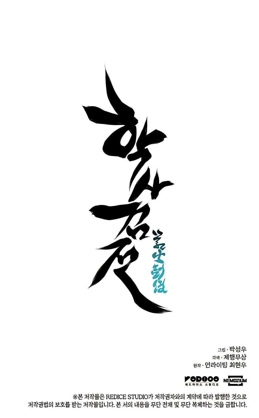 Haksa Geomjeon Chapter 32 page 35 - 