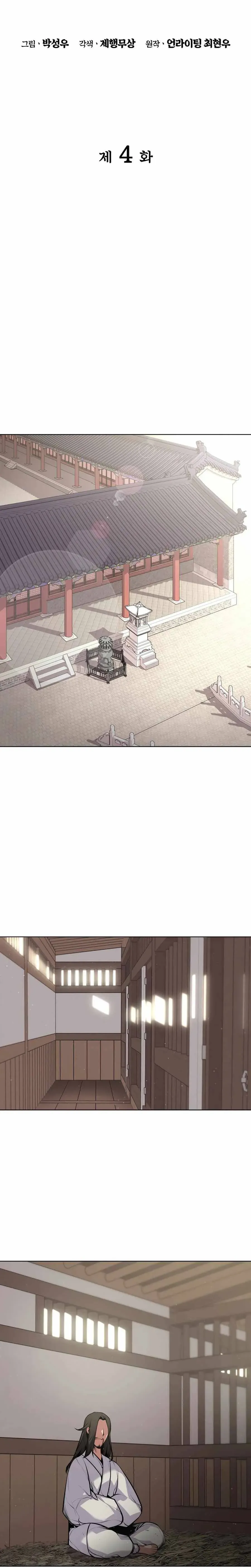 Haksa Geomjeon Chapter 4 page 6 - 