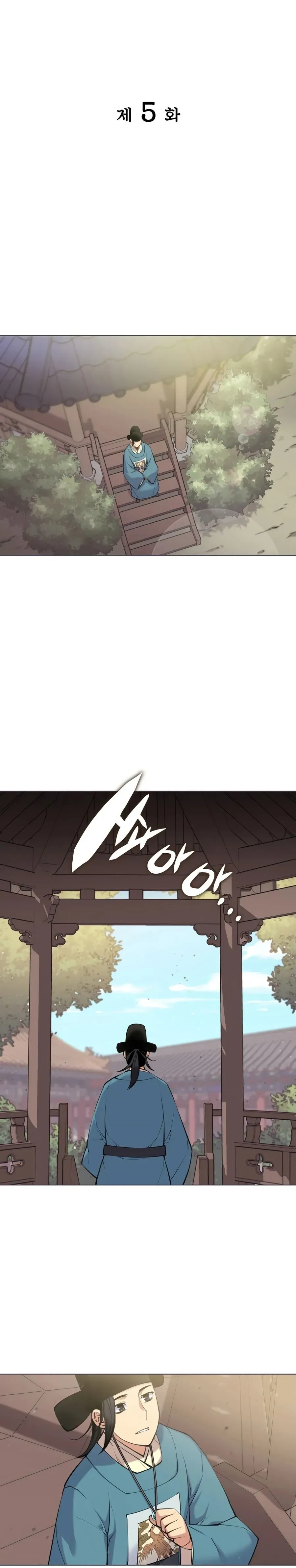Haksa Geomjeon Chapter 5 page 6 - 