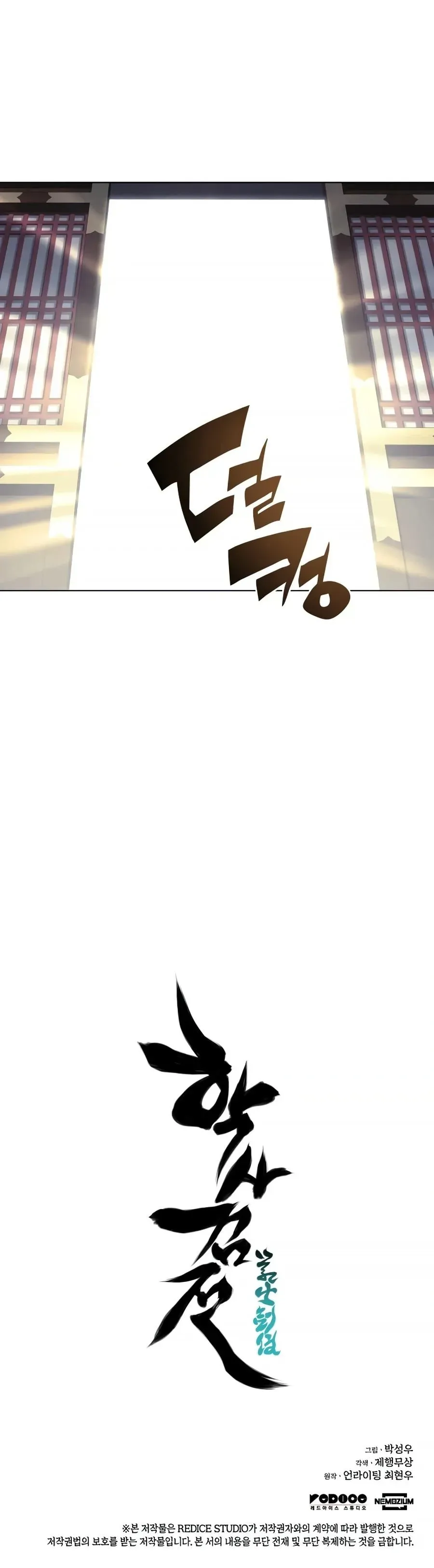 Haksa Geomjeon Chapter 6 page 30 - 
