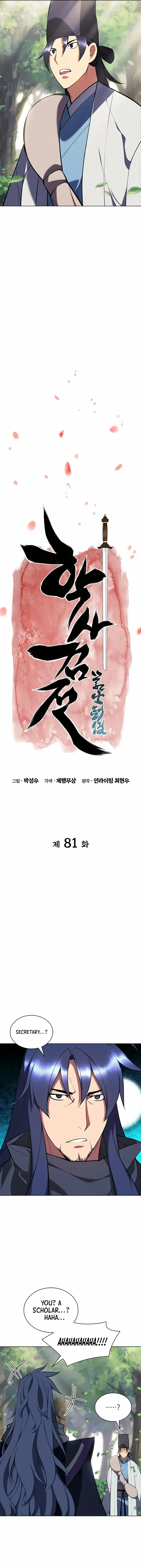 Haksa Geomjeon Chapter 81 page 3 - 