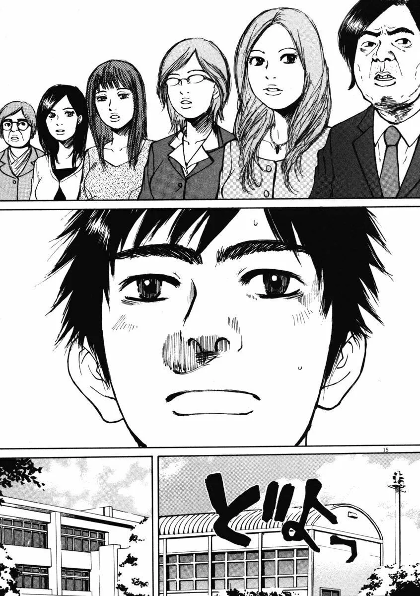 Read Hakuba no Oujisama chapter 1 image 18 on Lezhin