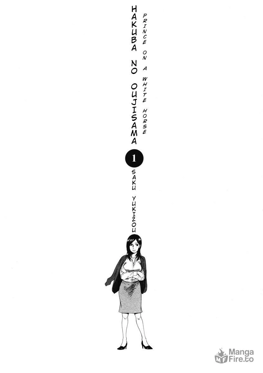 Read Hakuba no Oujisama chapter 1 image 4 on Lezhin