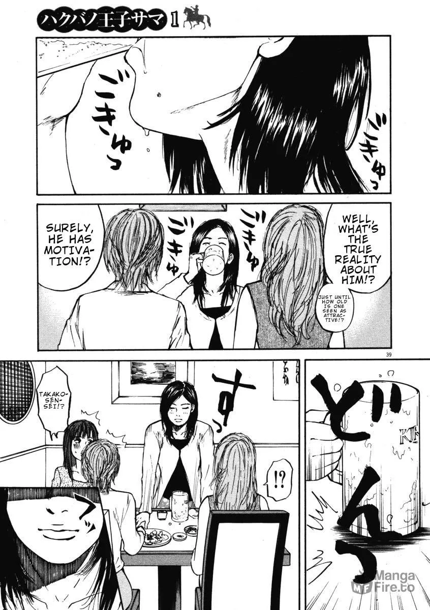 Read Hakuba no Oujisama chapter 1 image 41 on Lezhin