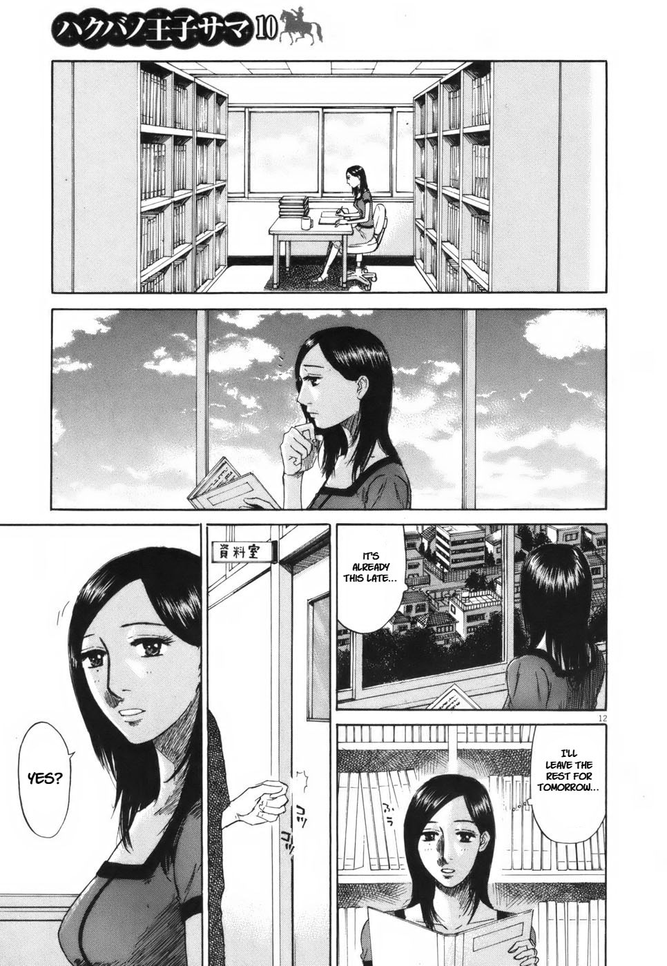 Read Hakuba no Oujisama chapter 103 image 11 on Lezhin