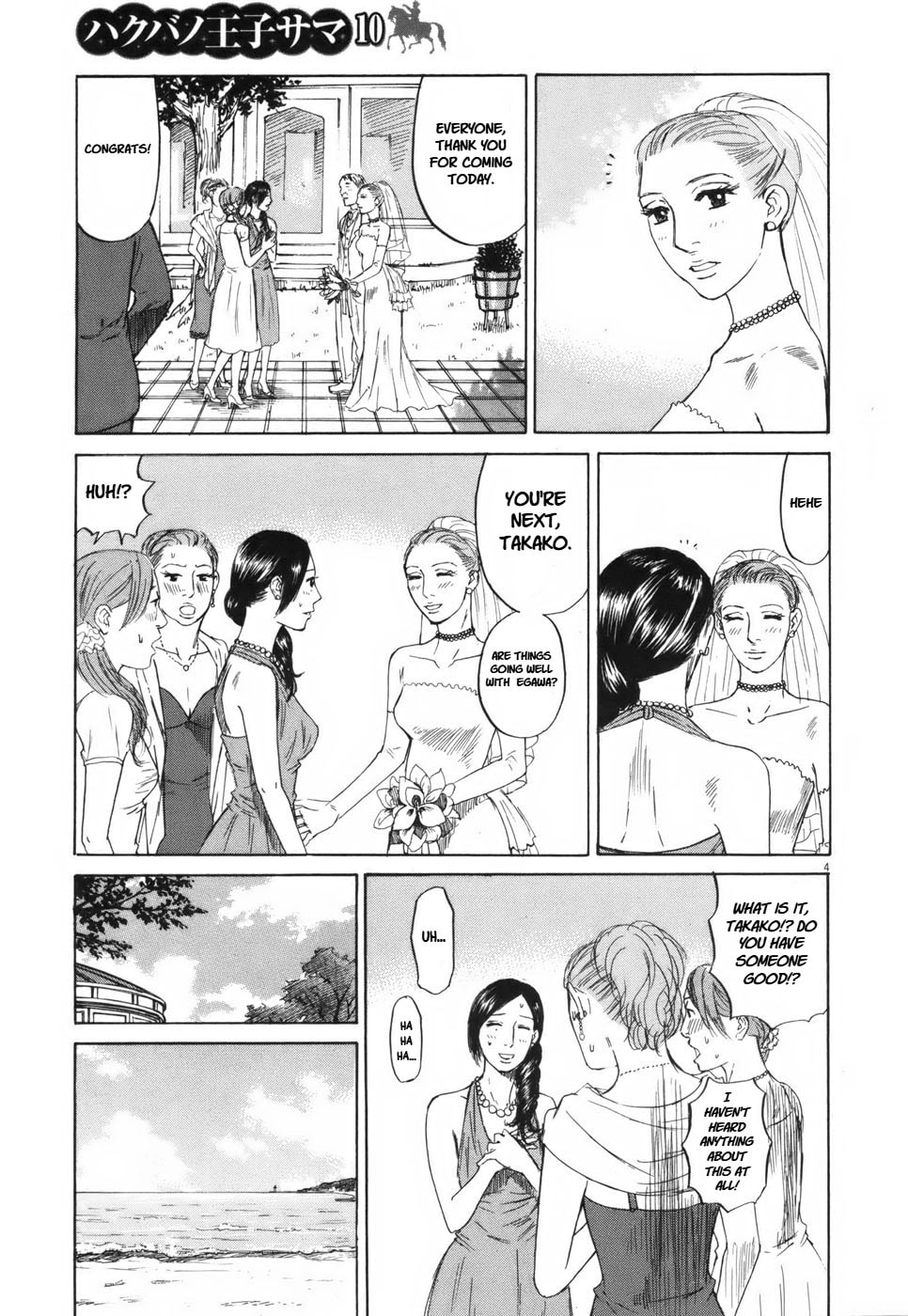 Read Hakuba no Oujisama chapter 103 image 3 on Lezhin
