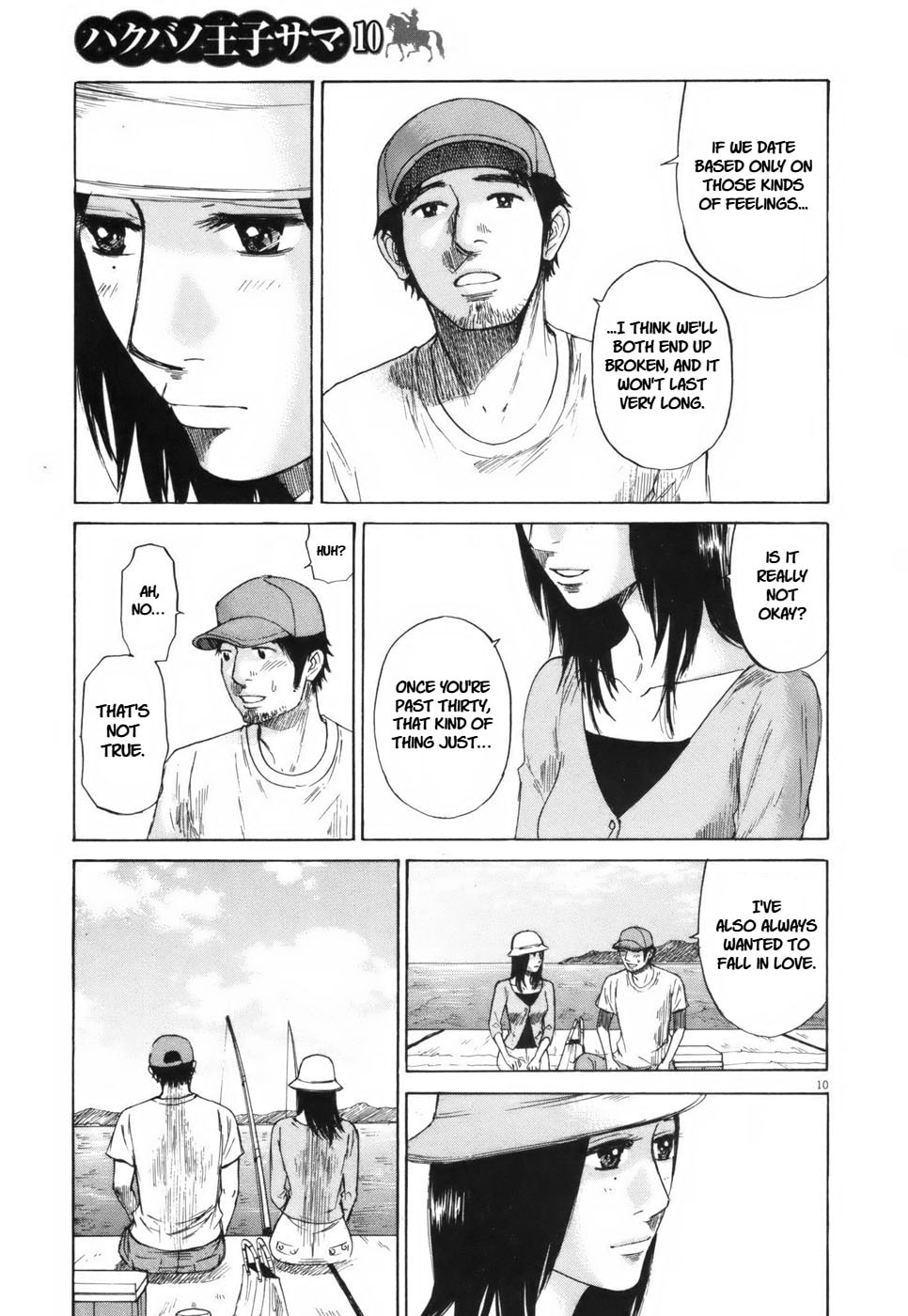 Read Hakuba no Oujisama chapter 103 image 9 on Lezhin