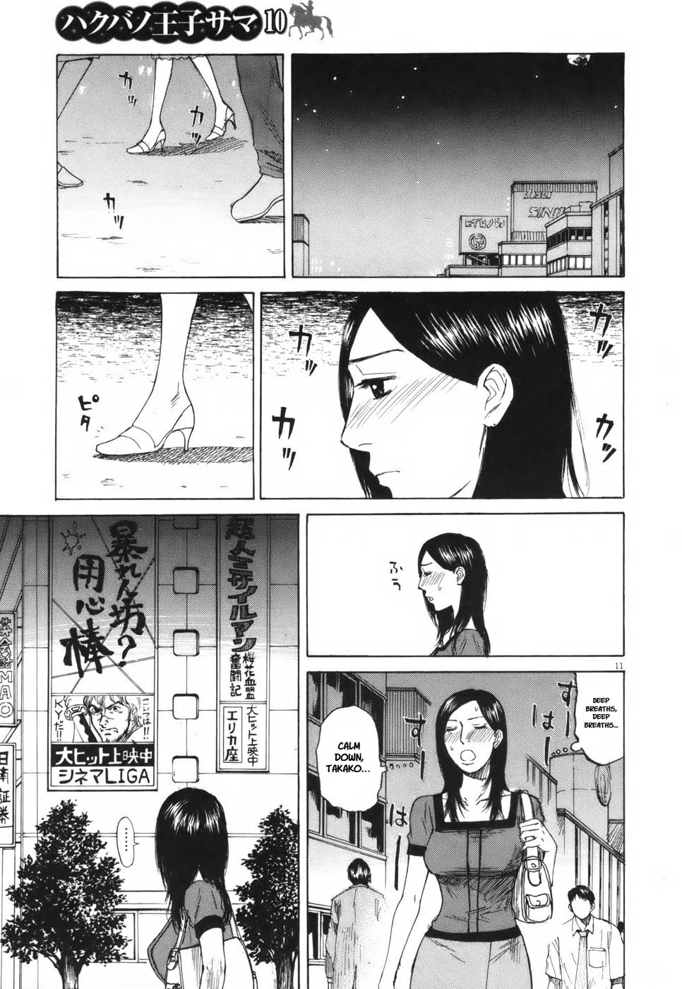 Read Hakuba no Oujisama chapter 104 image 10 on Lezhin