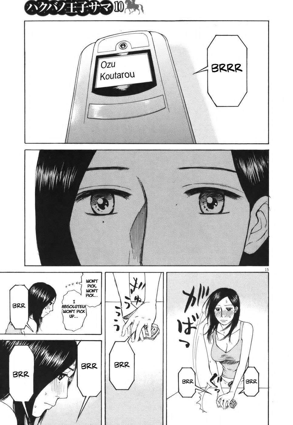 Read Hakuba no Oujisama chapter 104 image 14 on Lezhin