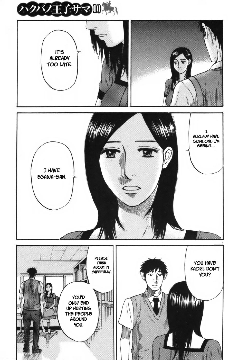 Read Hakuba no Oujisama chapter 104 image 4 on Lezhin