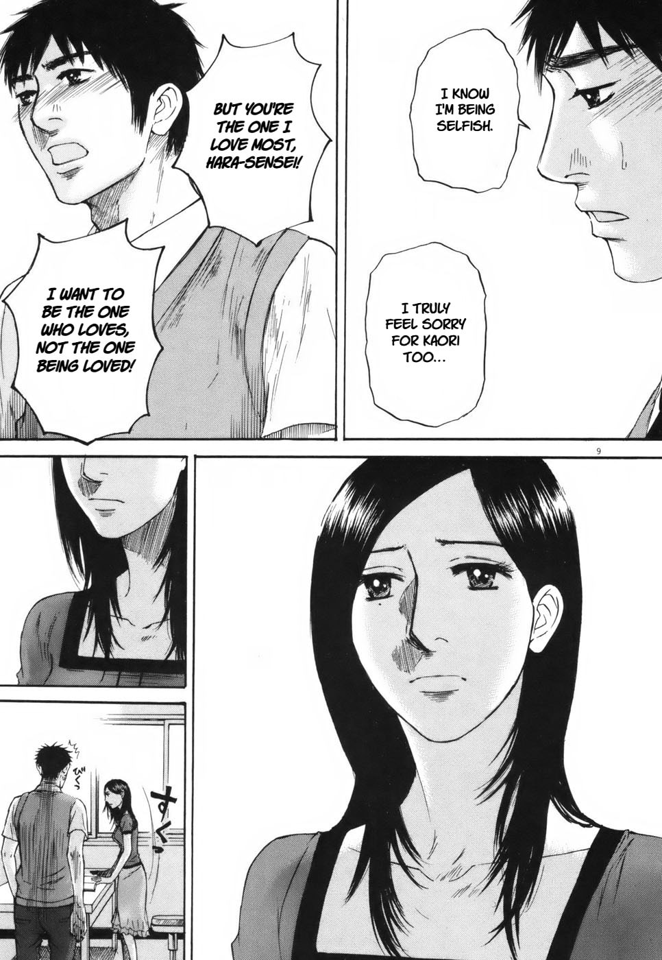 Read Hakuba no Oujisama chapter 104 image 8 on Lezhin