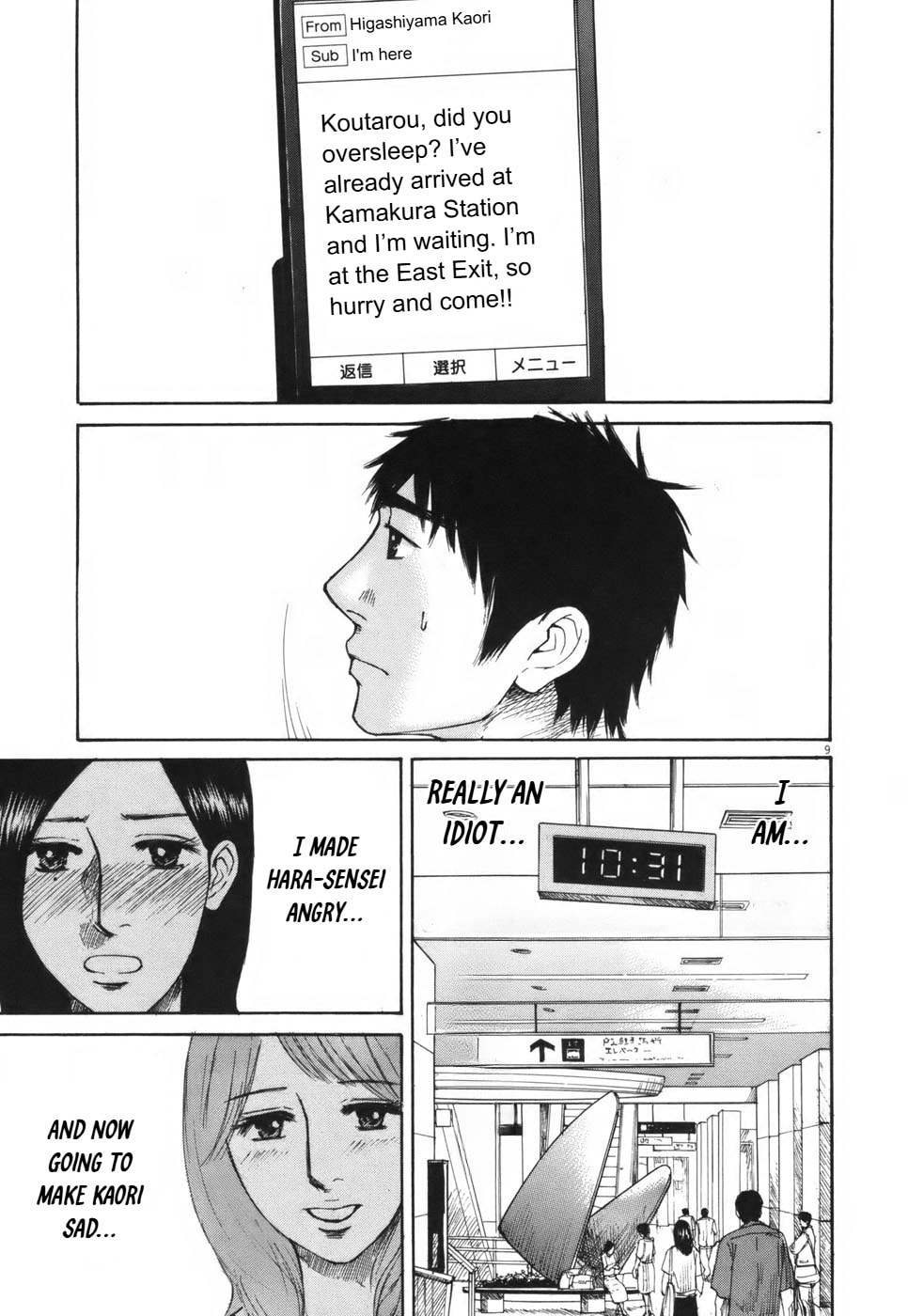 Read Hakuba no Oujisama chapter 105 image 8 on Lezhin