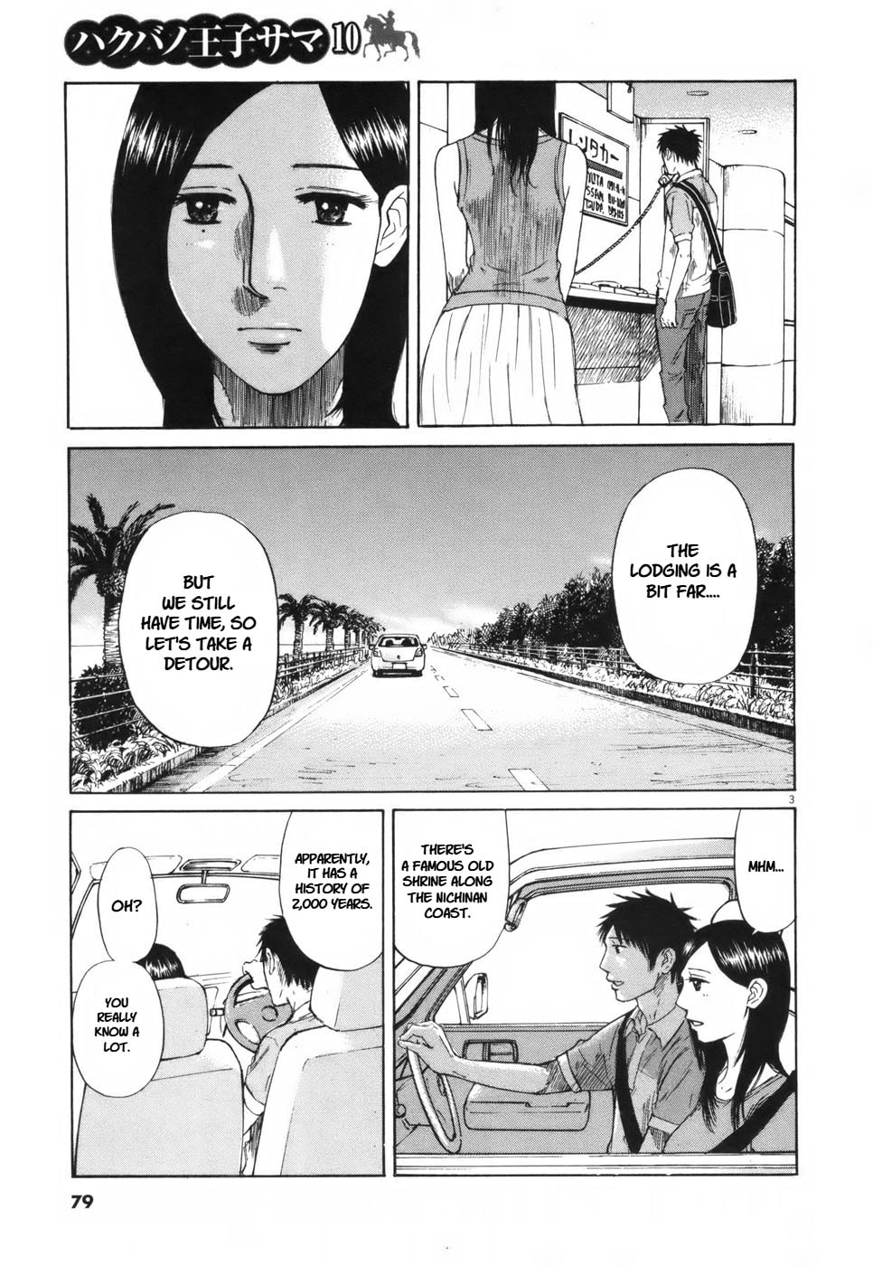 Read Hakuba no Oujisama chapter 106 image 2 on Lezhin