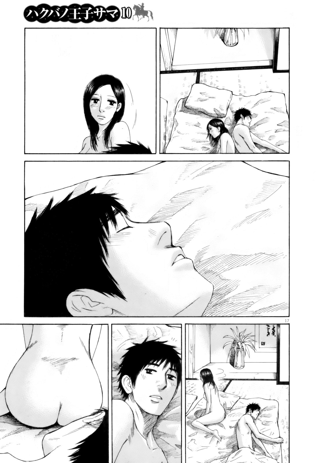 Read Hakuba no Oujisama chapter 107 image 16 on Lezhin