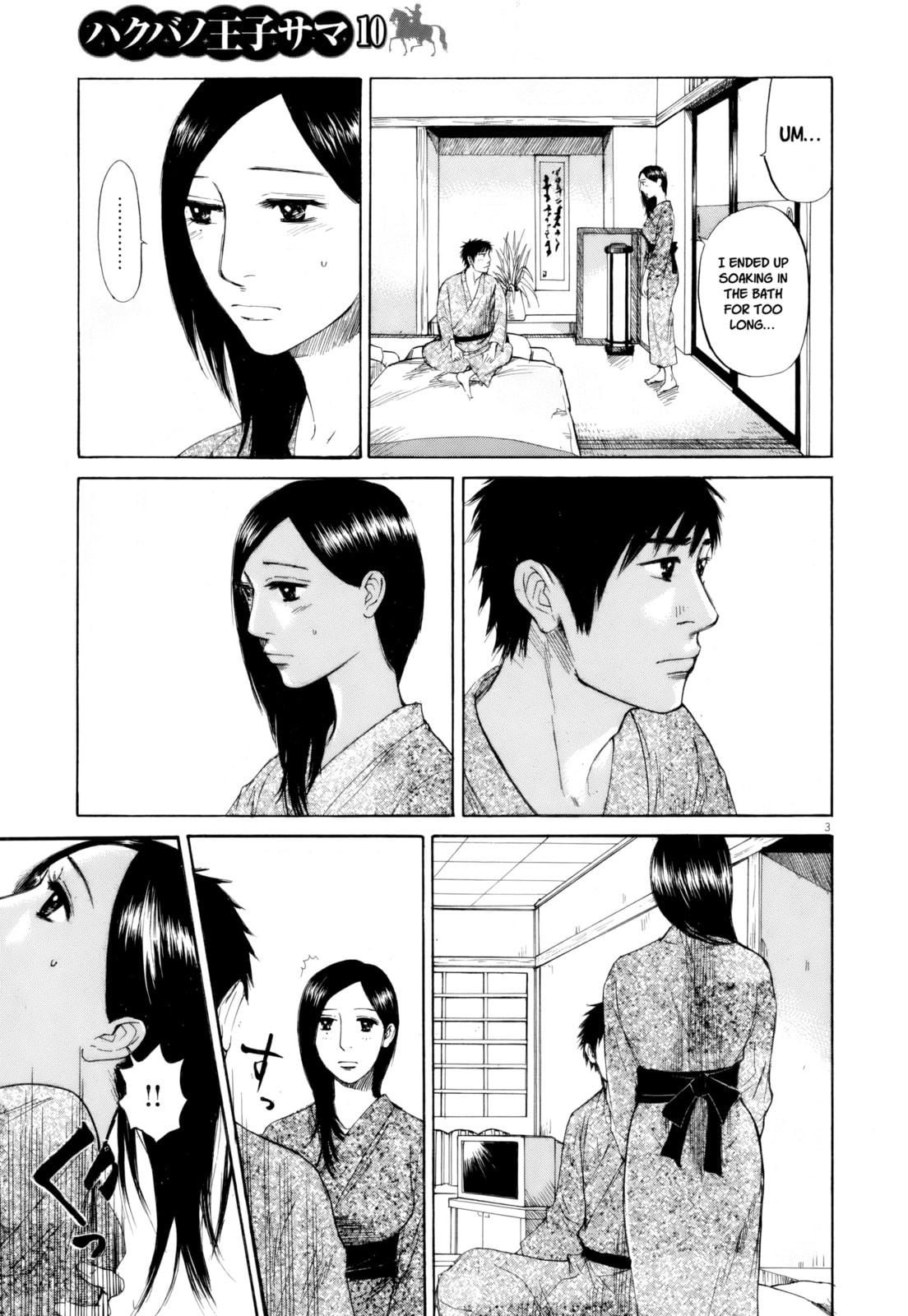Read Hakuba no Oujisama chapter 107 image 2 on Lezhin