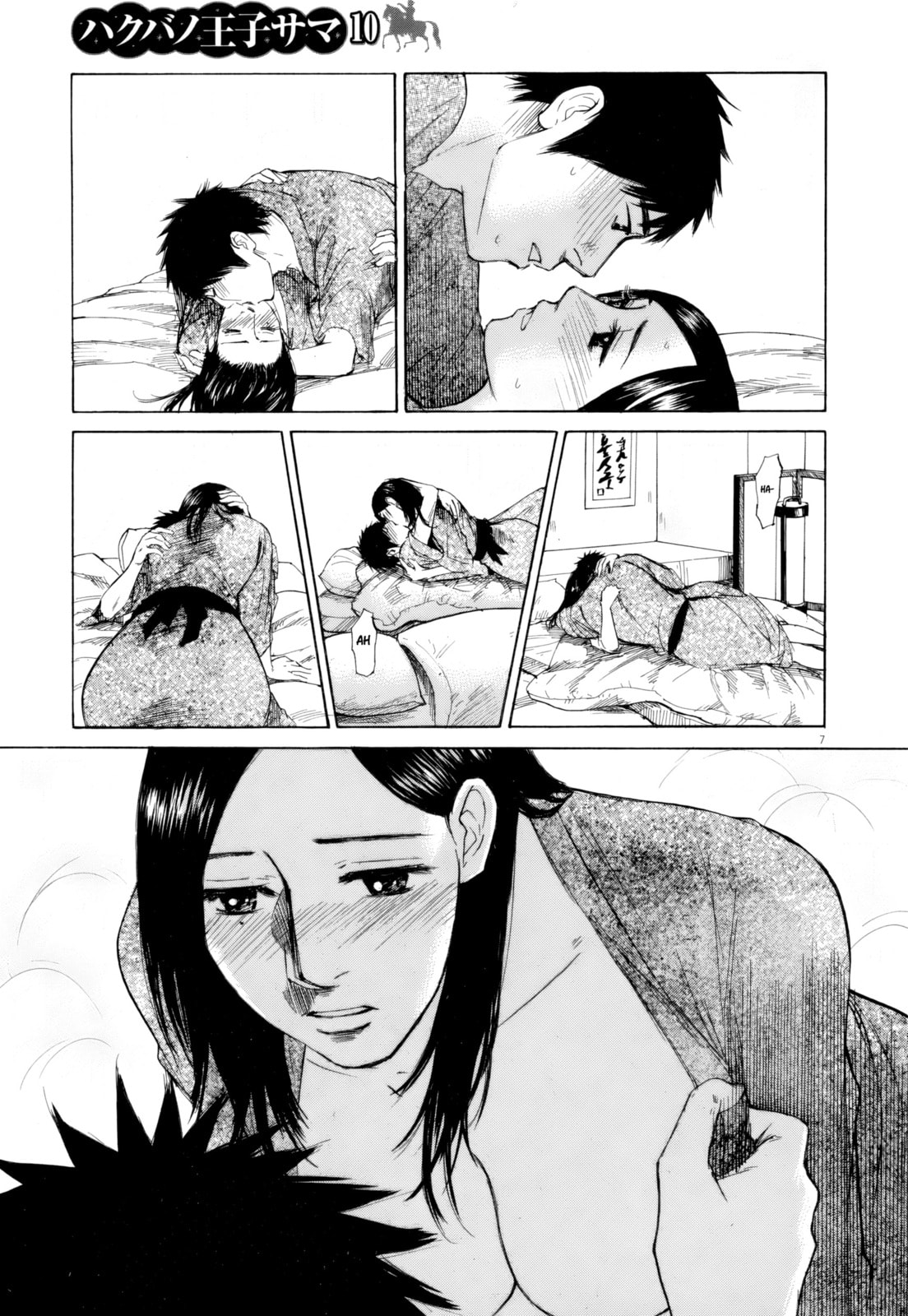 Read Hakuba no Oujisama chapter 107 image 6 on Lezhin