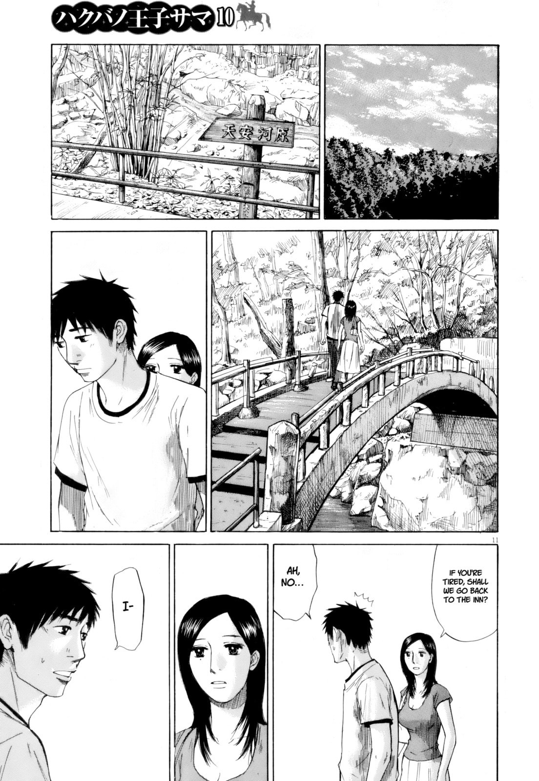 Read Hakuba no Oujisama chapter 108 image 10 on Lezhin