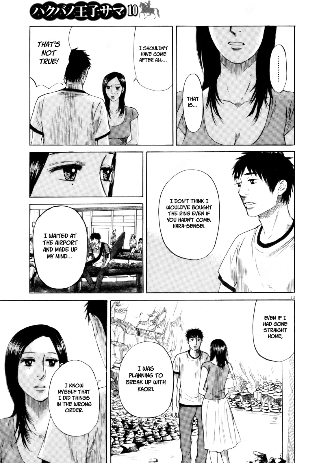 Read Hakuba no Oujisama chapter 108 image 12 on Lezhin