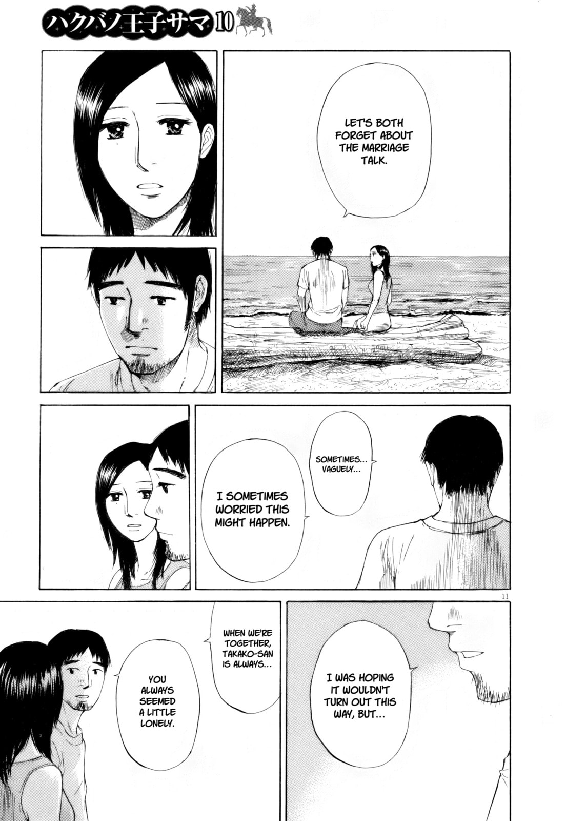 Read Hakuba no Oujisama chapter 109 image 10 on Lezhin