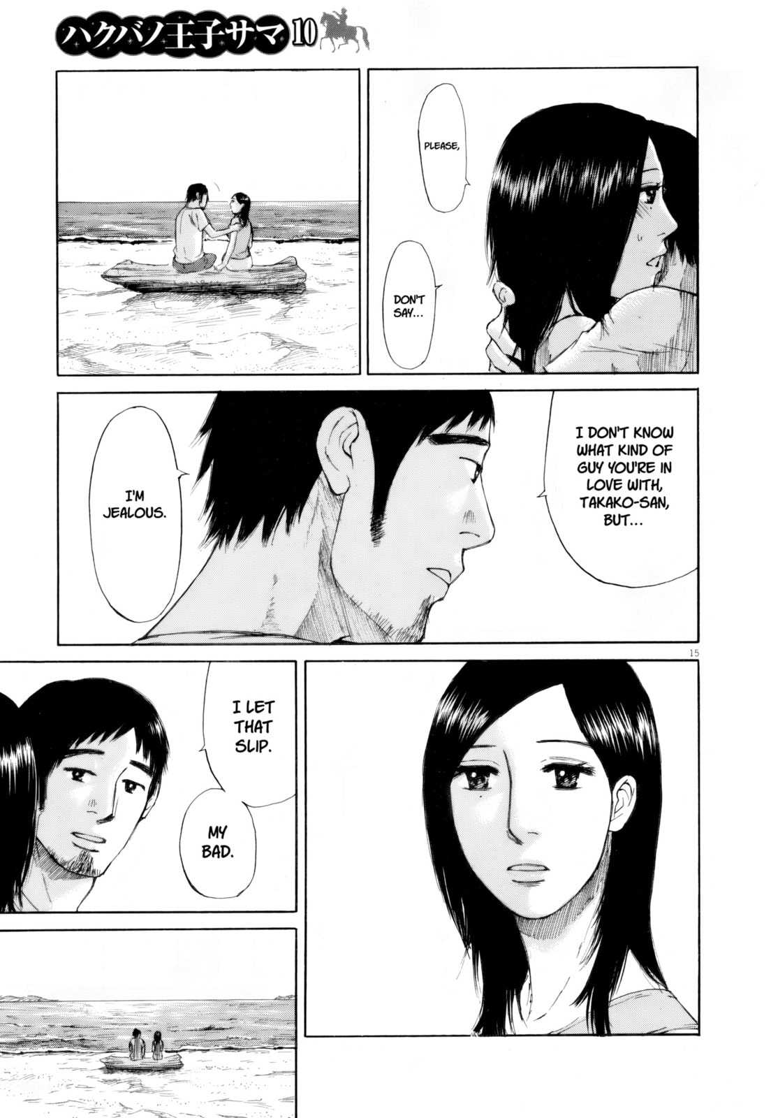Read Hakuba no Oujisama chapter 109 image 14 on Lezhin