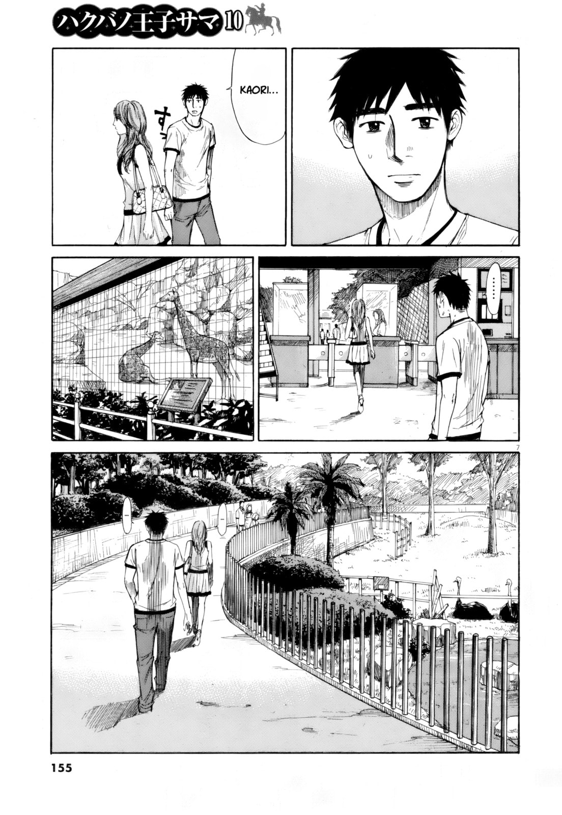 Read Hakuba no Oujisama chapter 110 image 3 on Lezhin