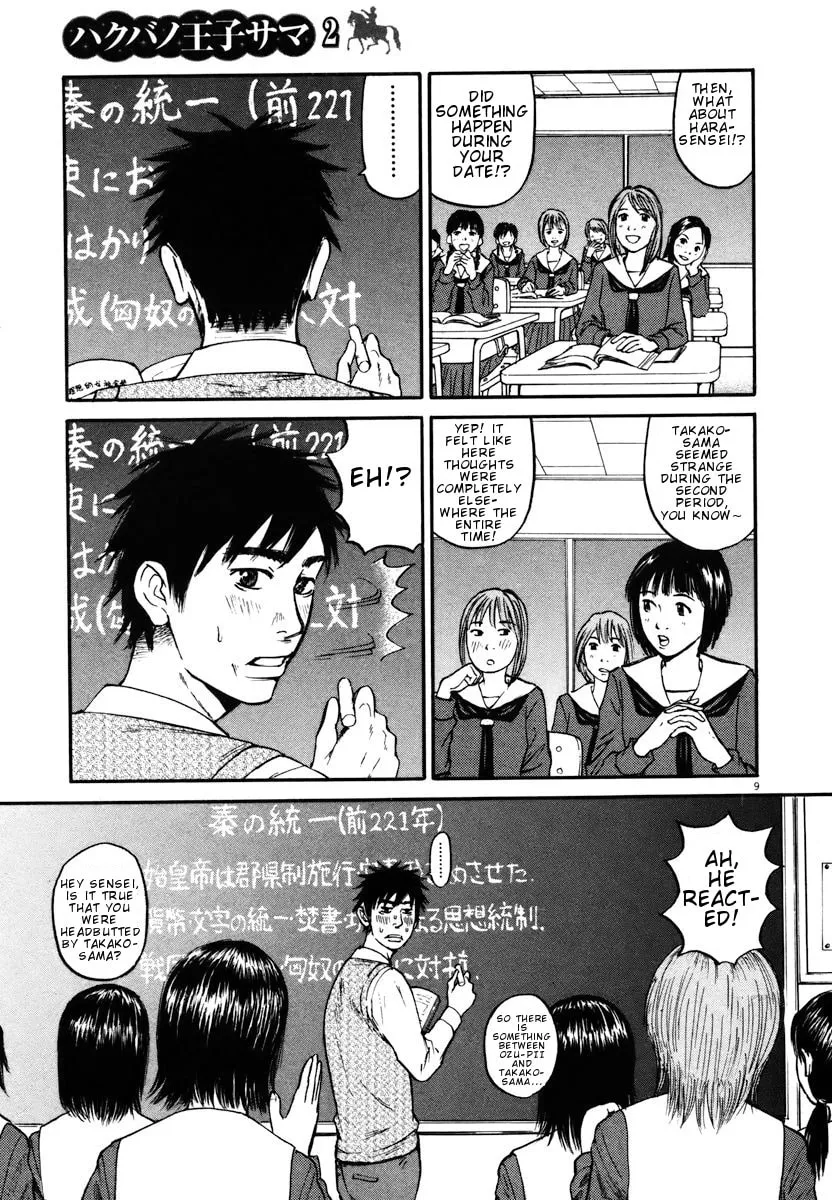 Read Hakuba no Oujisama chapter 12 image 7 on Lezhin